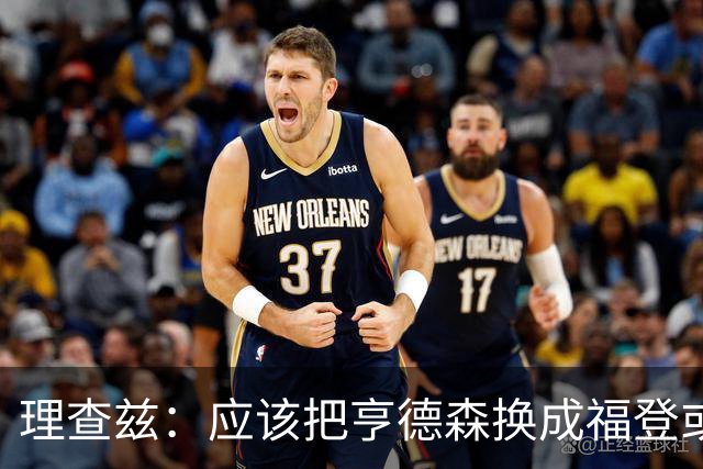 理查兹：应该把亨德森换成福登或帕尔默，马奎尔落选我也很意外